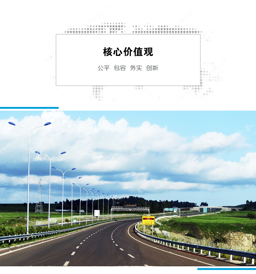 公平,包容,務實,創(chuàng)新