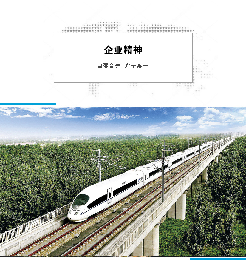 自強奮進(jìn),永爭第一