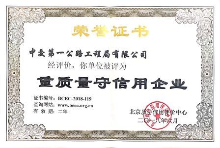 重質量守信用證書ys.jpg