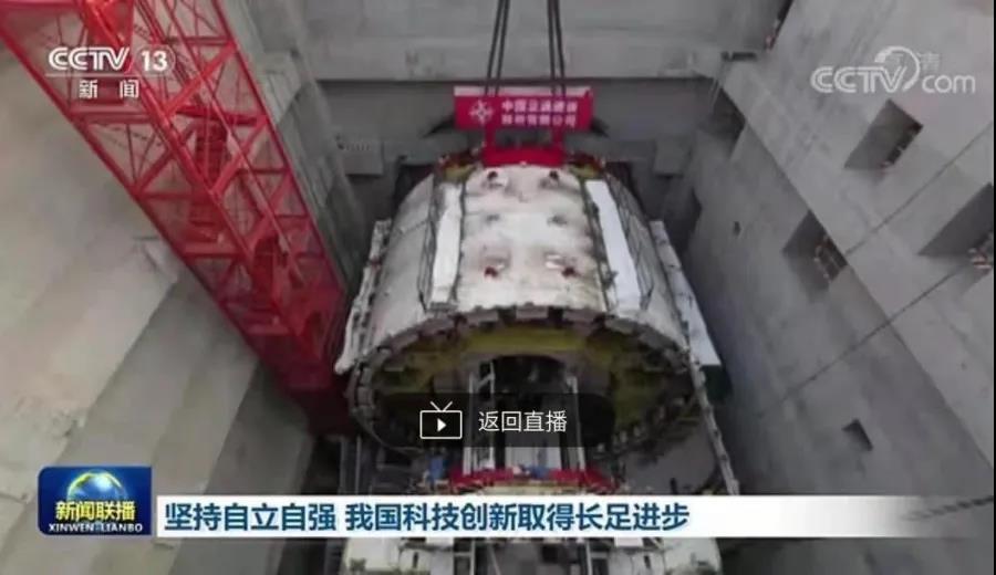 中央廣播電視總臺：北京東六環(huán)改造工程，堅持自立自強,我國科技創(chuàng)新取得長足進步