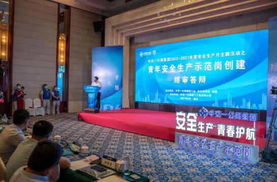 中交一公局集團舉辦應(yīng)急演練觀摩會